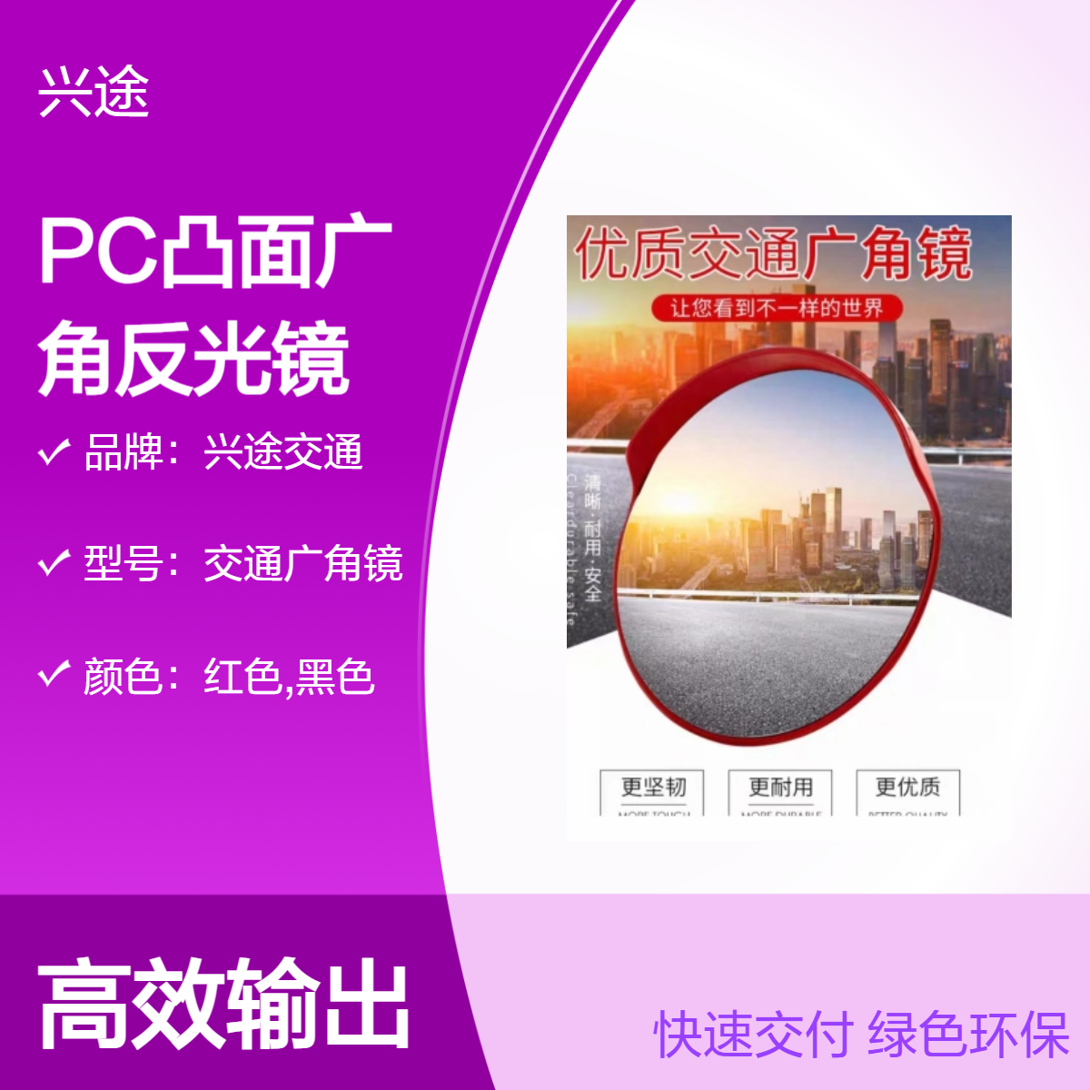 山区转角广角镜 道路交通坡道凸面镜 带帽檐室外款 230度广角 PC镜面