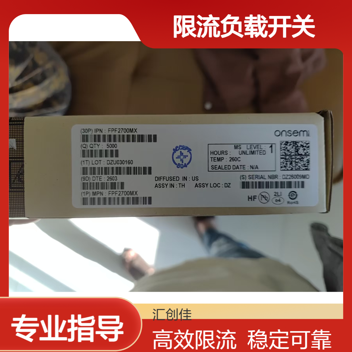 FPF2700MX系列是限流负载开关产品 安森美 25+