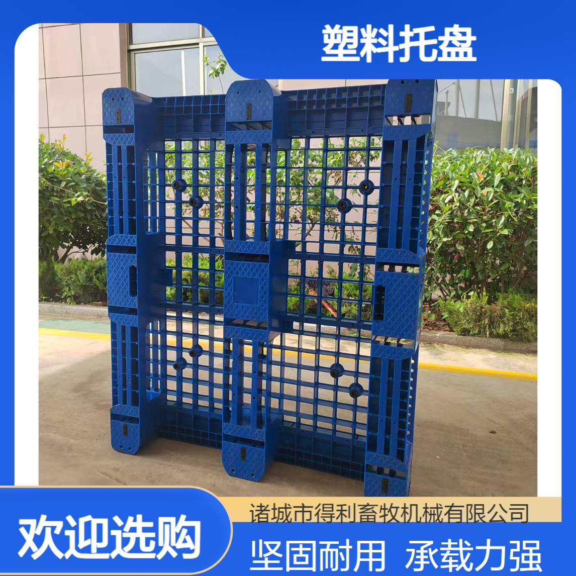 1210川字塑料托盘 可以内置4-10根钢管托盘 网格仓库垫板