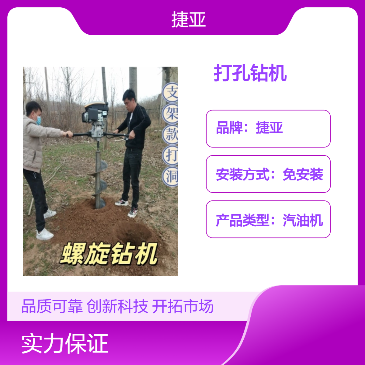 捷亚FH 螺旋式光伏灌注桩打孔钻机 斜坡地便携式钻孔合金钻
