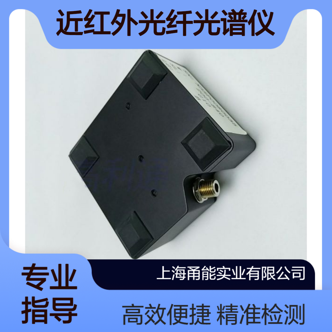 近红外光纤光谱仪 光纤光谱 GLA600 紫外/可见、可见和红外光谱仪