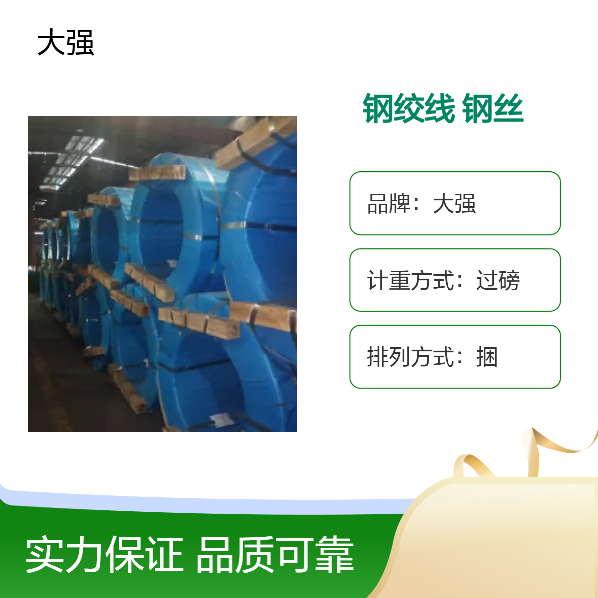 大强 螺旋肋钢丝 桥梁钢绞线 混凝土材质 过磅计重 仓发货 海陆公路运输