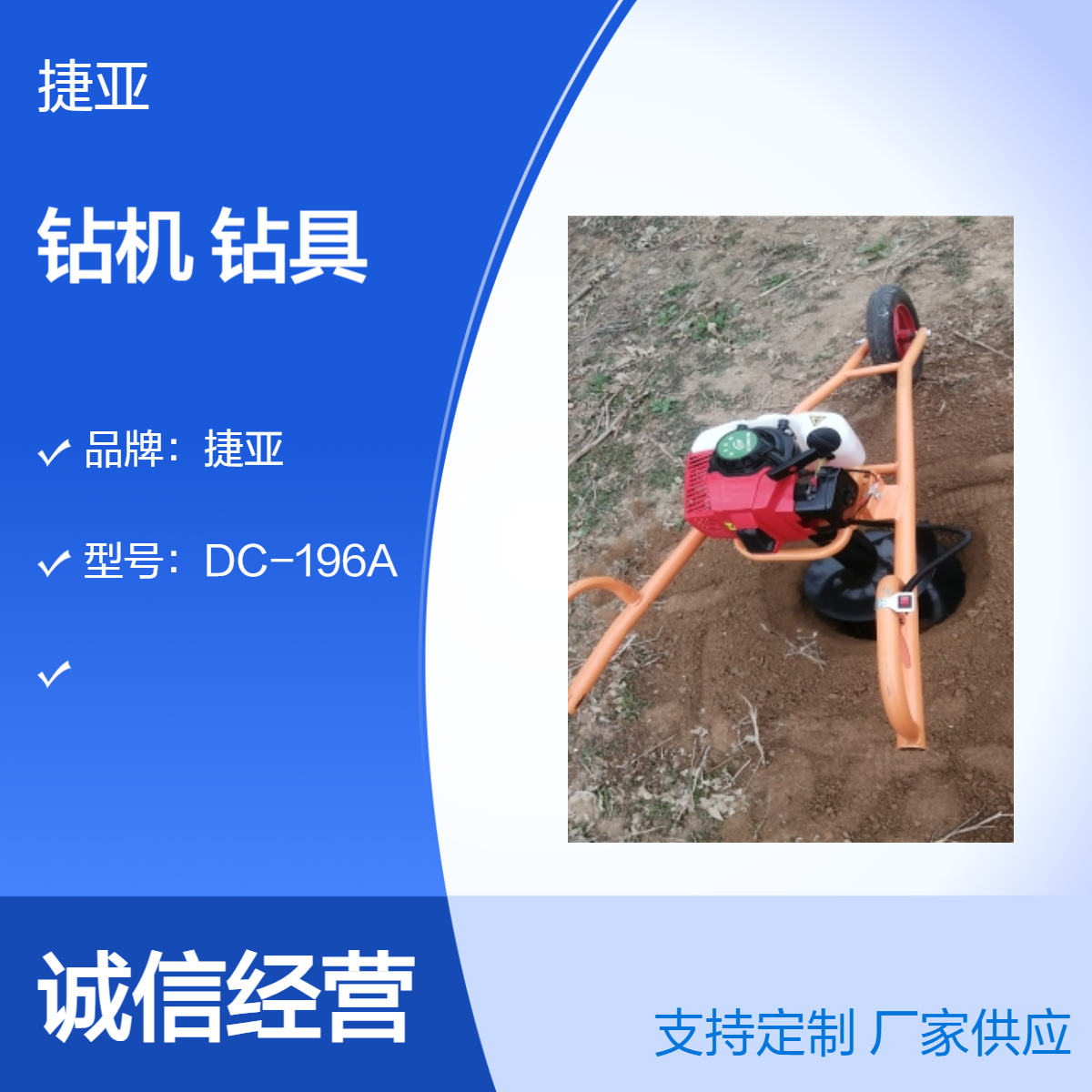 便携款手扶苗木种植挖坑打洞钻机 捷亚KL-8 螺旋式打孔利器