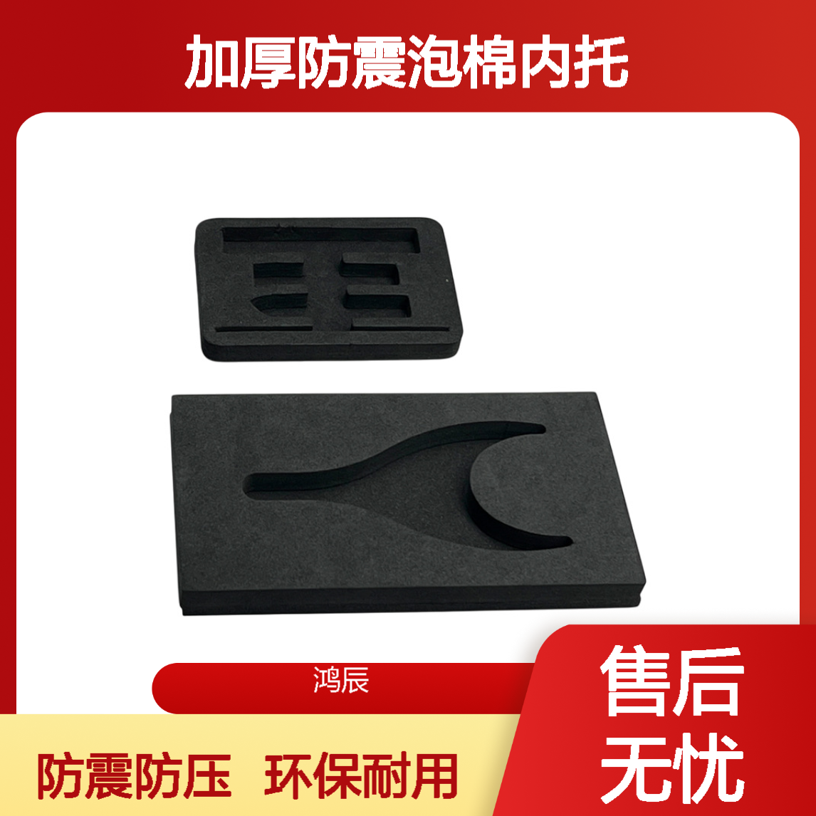 高密度EVA防静电加厚防震泡棉内托 彩色定制环保包装辅料 按需加工