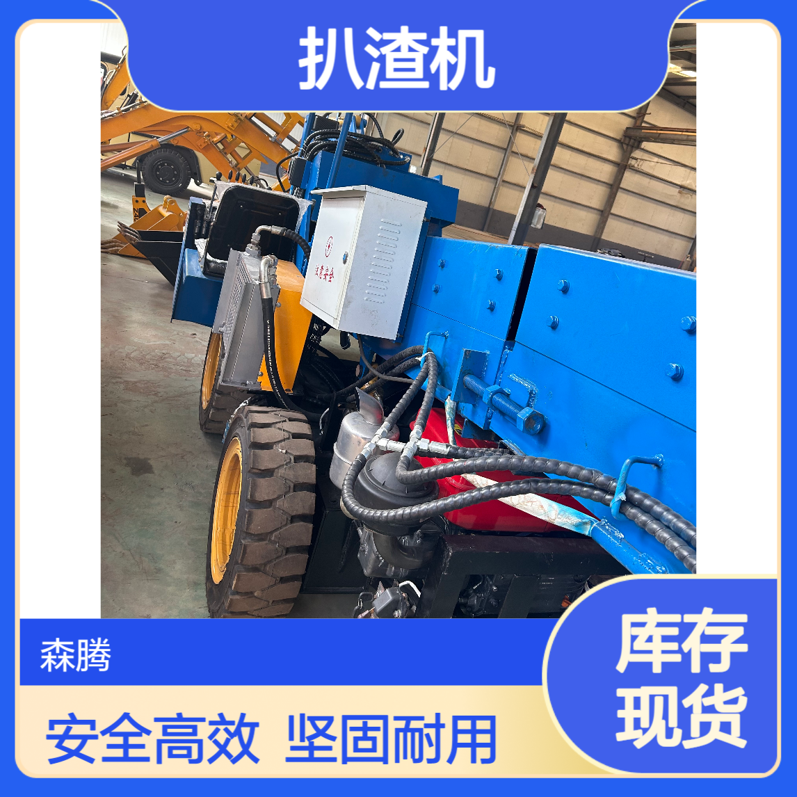 矿山巷道用扒渣机 操作灵活 扒渣运输一体机 森腾制造