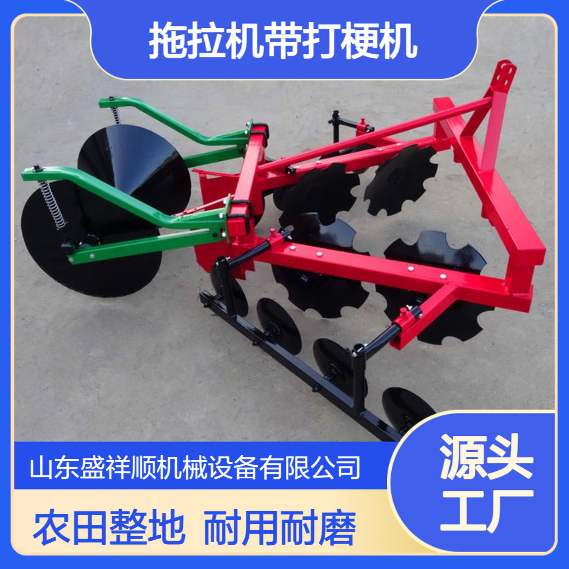 拖拉机带打梗机 农用起垄筑埂机 农田播前整地设备