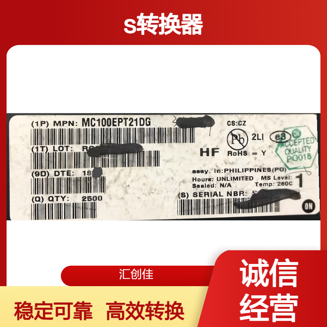 MC100EPT21DG3.3V差分LVPECL/LVDS/CML至LVTTL/LVCMOS转换器