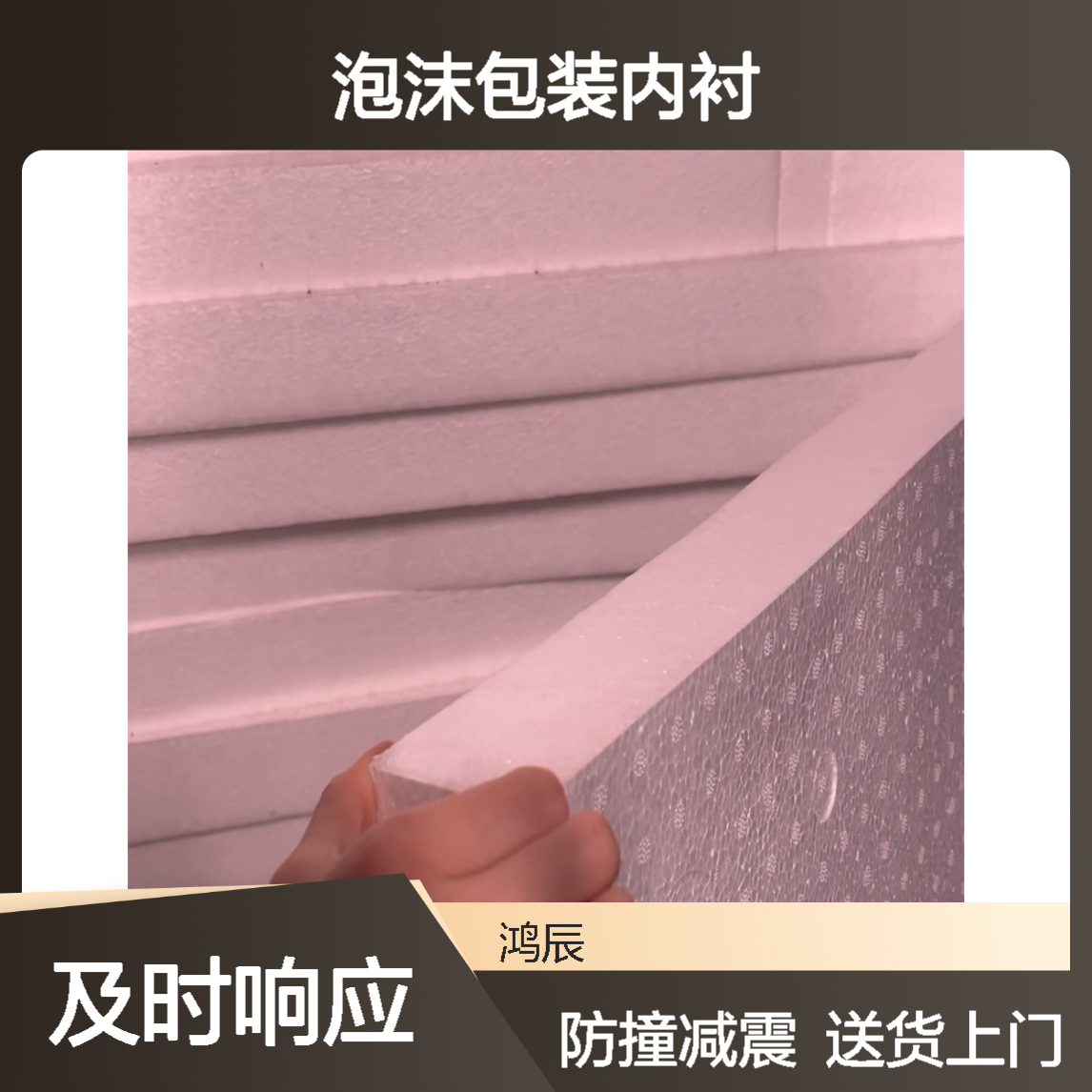 粉色防静电EPP泡沫板定制 电子配件防撞减震泡沫包装内衬 送货上门