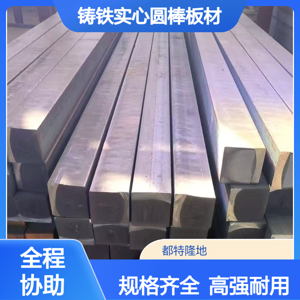 球墨铸铁实心圆棒板材高强度铸造生铁qt600可切割零售规格齐全