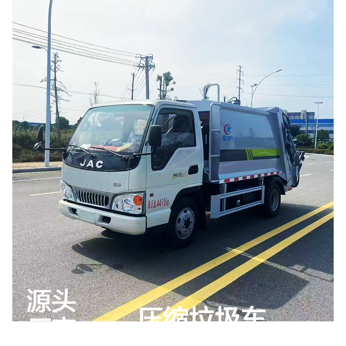 江淮康玲蓝牌 5 吨压缩垃圾车 C 证可开小区街道环卫清运车厂家直供