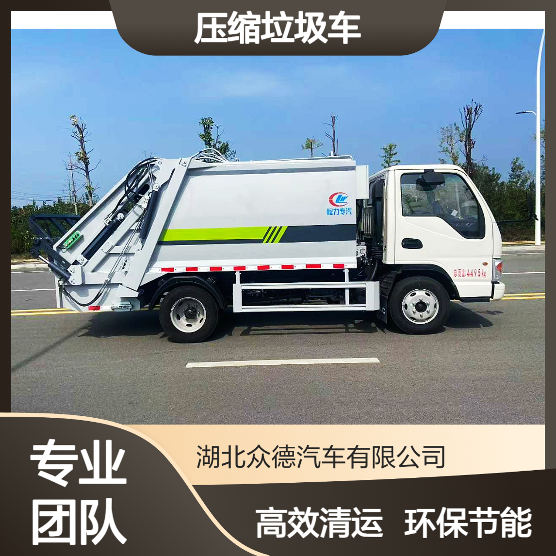 江淮康铃 H1 蓝牌 5 吨压缩垃圾车全柴 150 马力环卫垃圾收集清运车厂家
