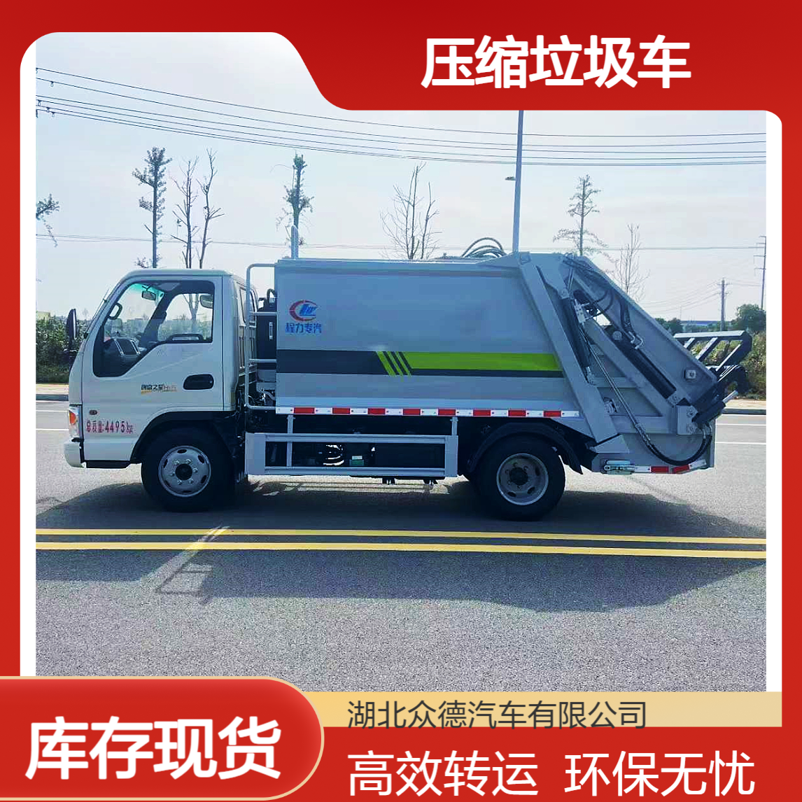 蓝牌 5 吨压缩垃圾车江淮康玲底盘无泄漏环卫垃圾转运车支持分期