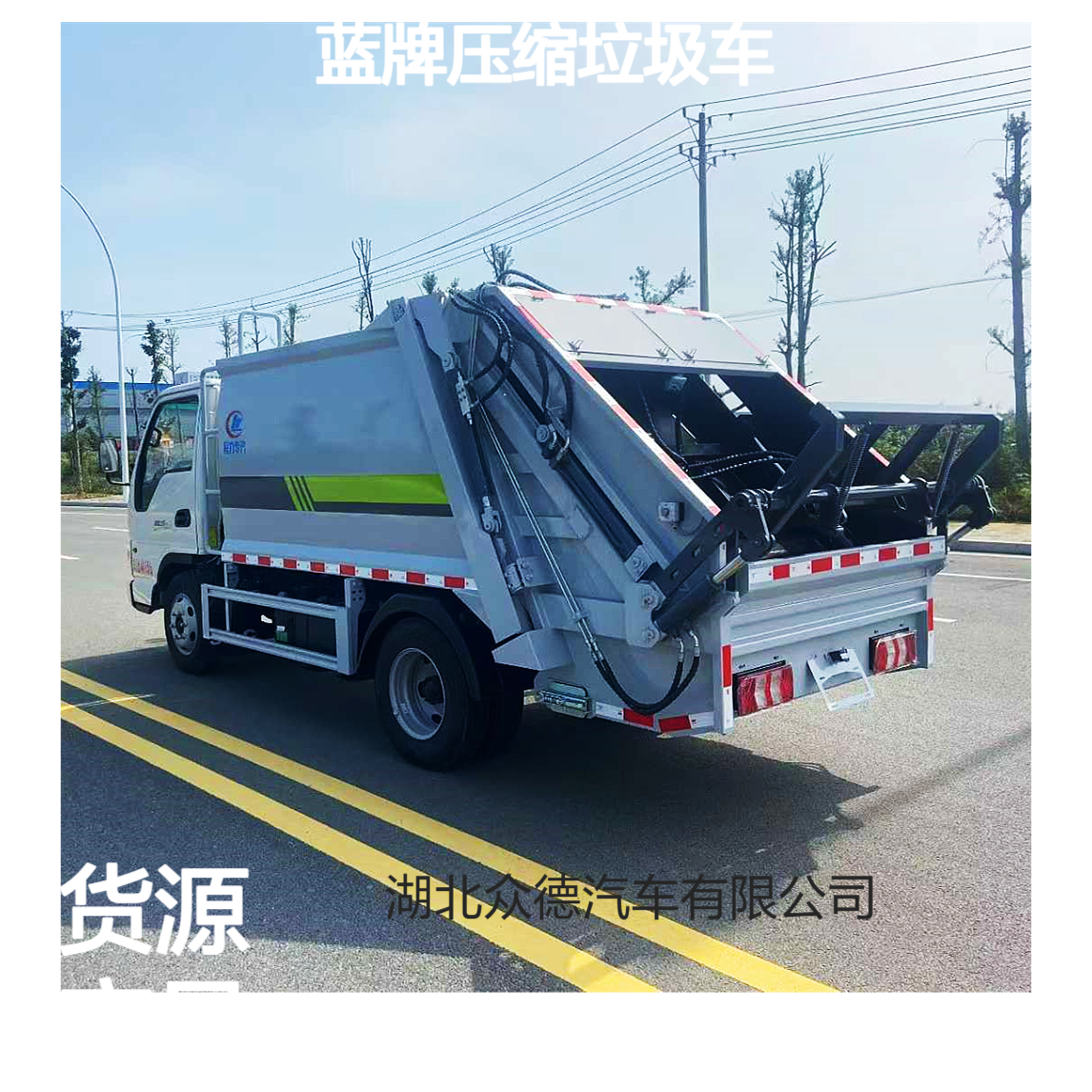 5 吨蓝牌压缩垃圾车江淮康铃底盘国六排放环卫部门采购指定车型