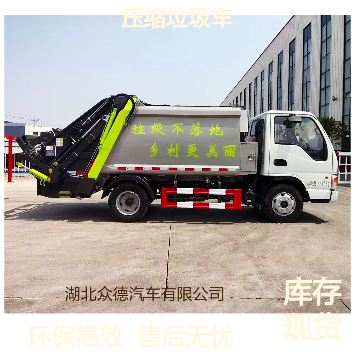 国六排放江淮康玲蓝牌 5 吨压缩垃圾车市政采购车型厂家售后无忧