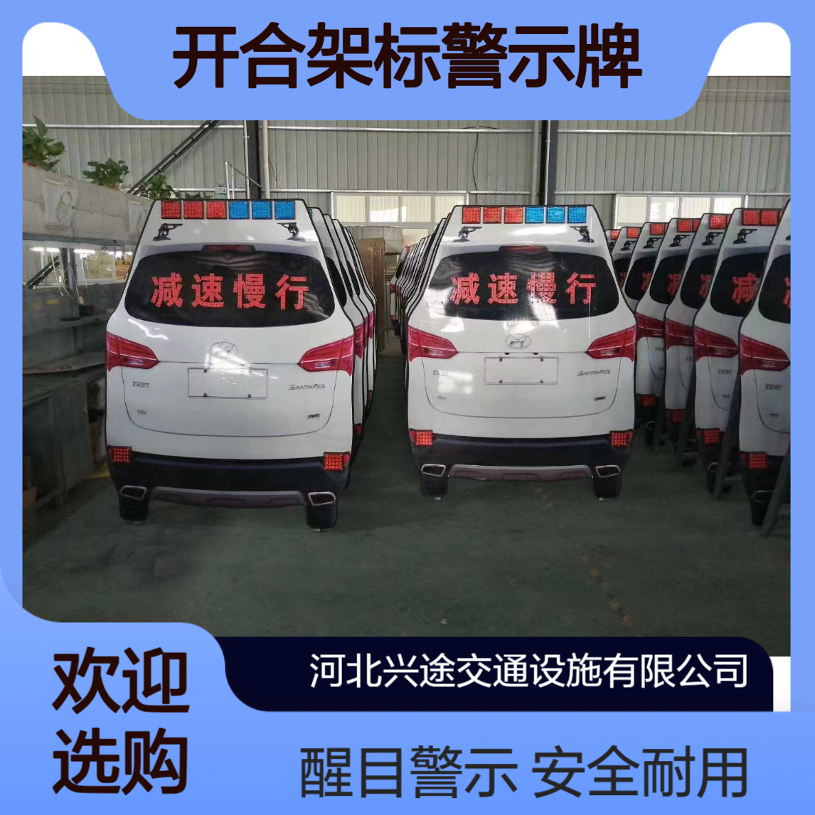 高速施工警示牌 道路分流指示牌 LED爆闪灯 红蓝闪光提醒来往司机