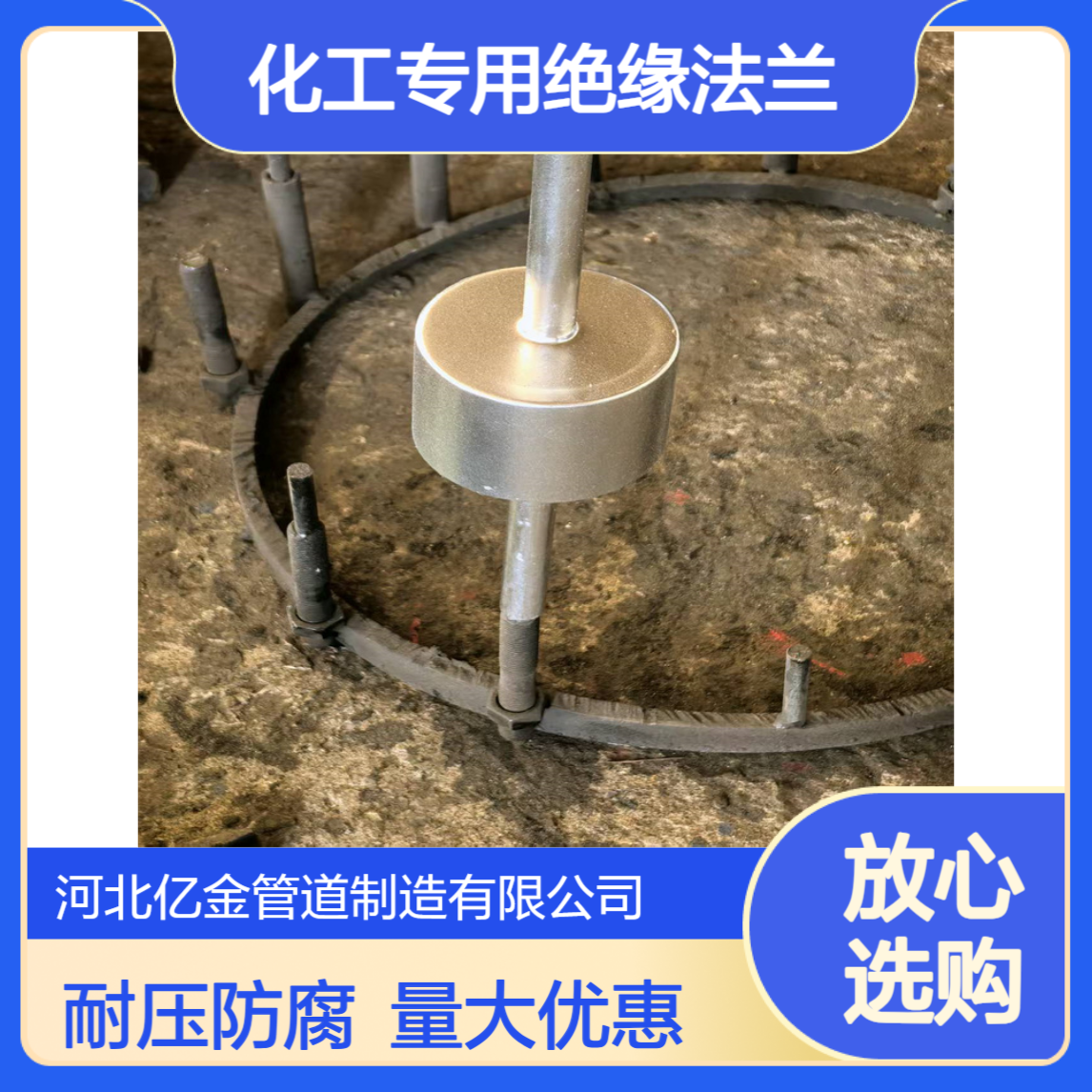 石油管道燃气化工专用绝缘法兰 DN1200 耐高压腐蚀