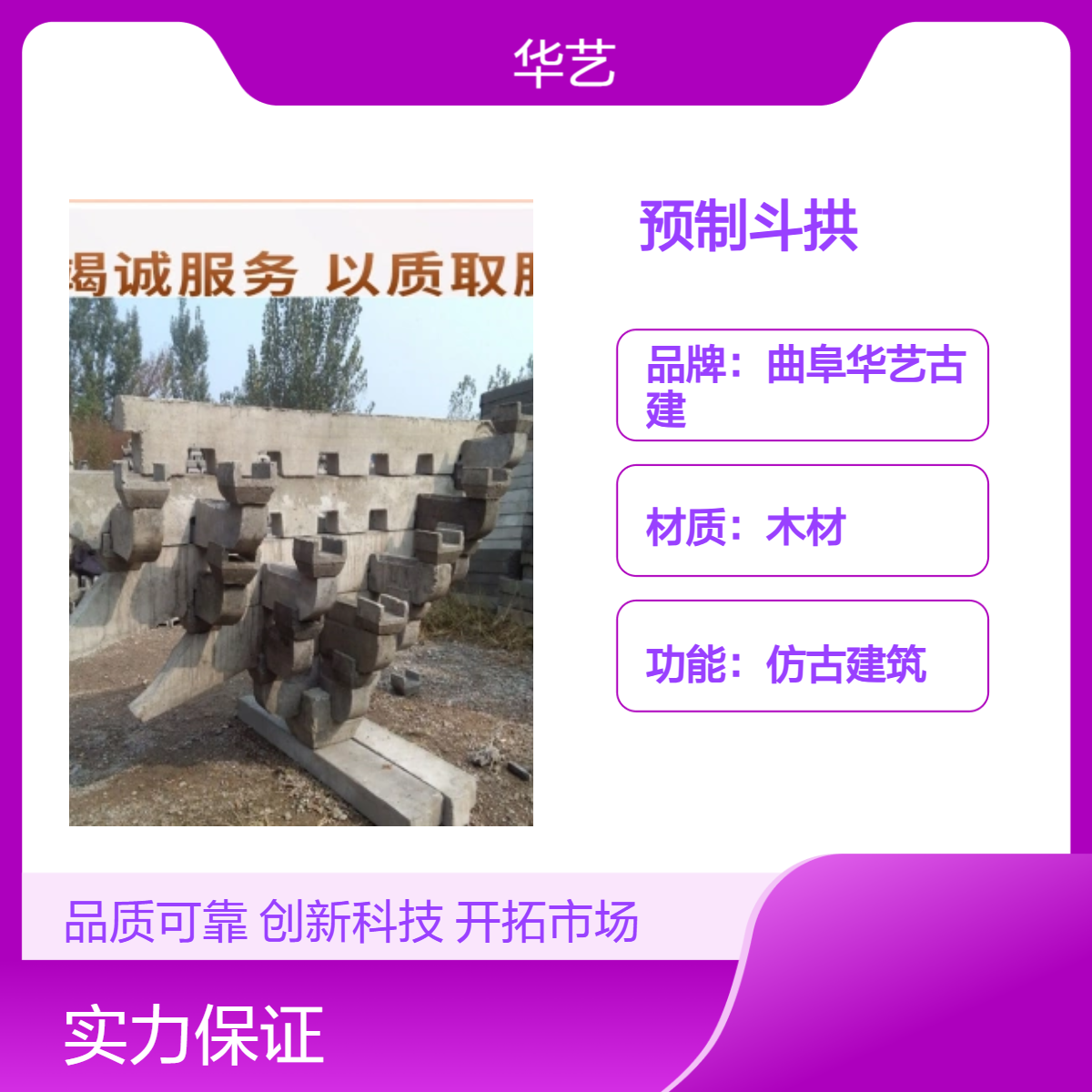 清式预制斗拱 古建彩绘木制构件 仿古建筑装饰精品