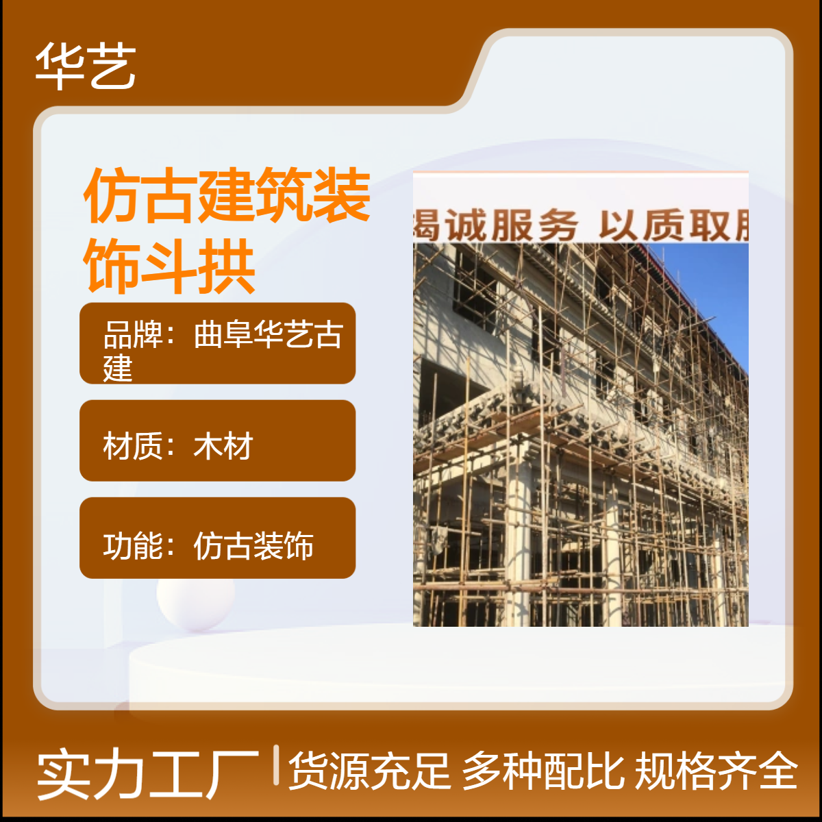 清式古建彩绘仿古建筑装饰斗拱 木质结构 传统建筑装饰精品