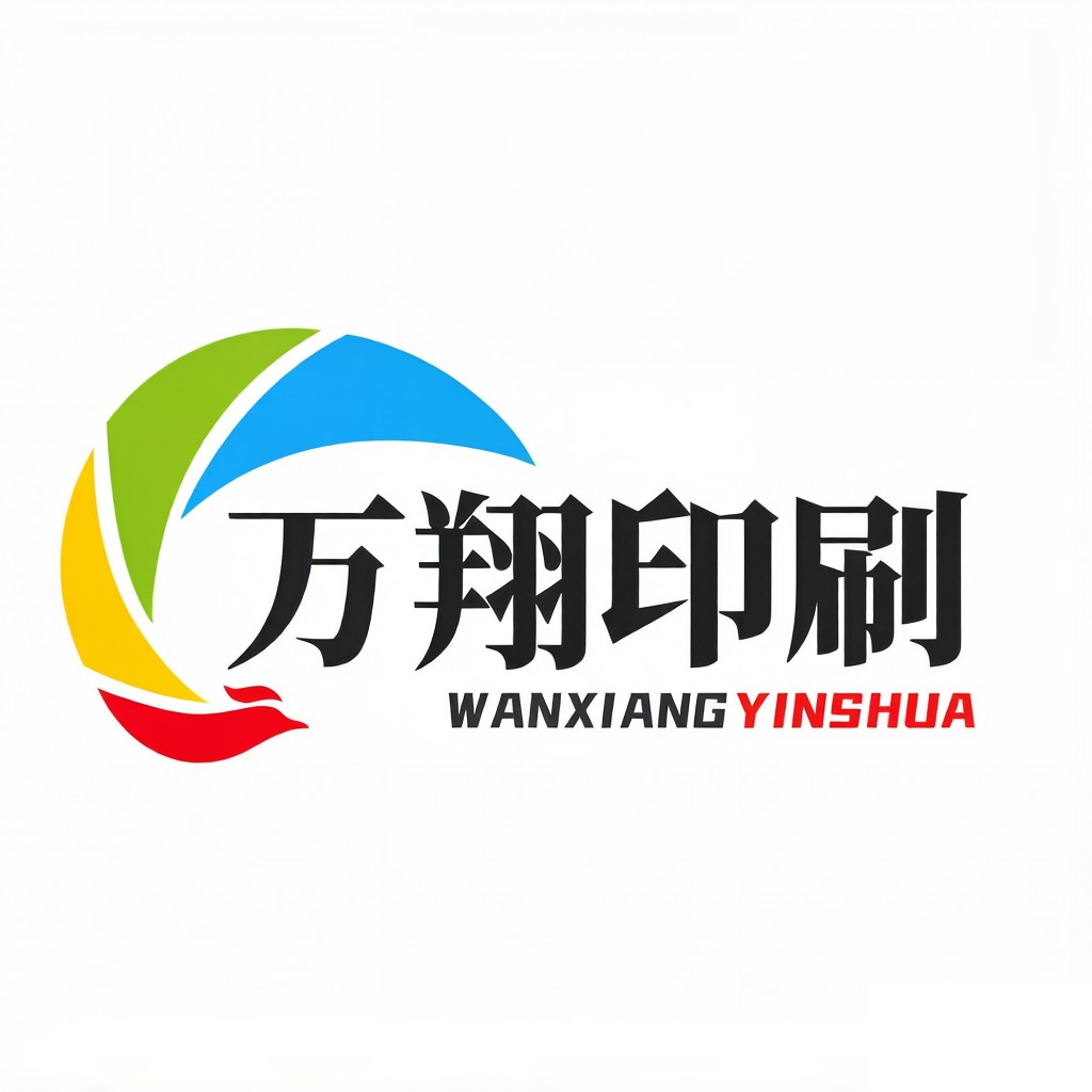 Heze Wanxiang Printing Co., Ltd - Company Logo