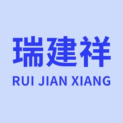 河北省瑞建祥线缆有限公司 - 公司logo