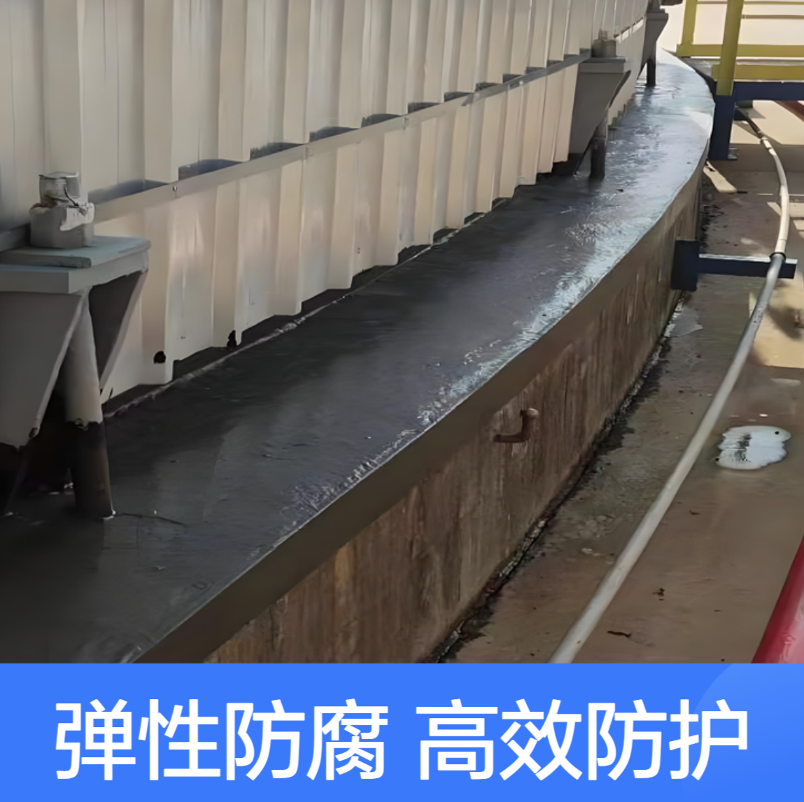 大型储罐边缘板耐腐蚀材料 高含量涂料 GDP弹性面涂