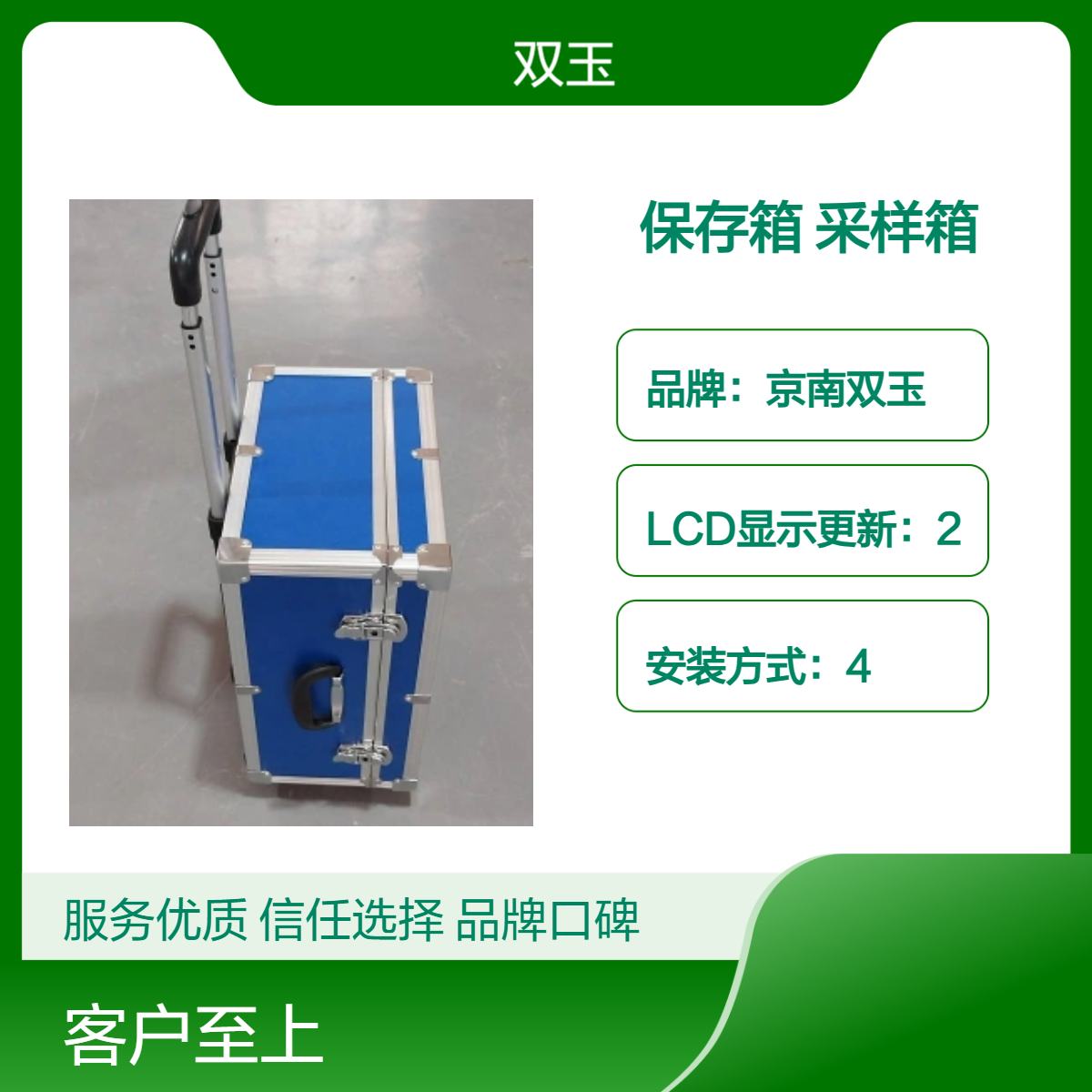 水质采样固定剂保存箱疾控用水质样品采样箱定做