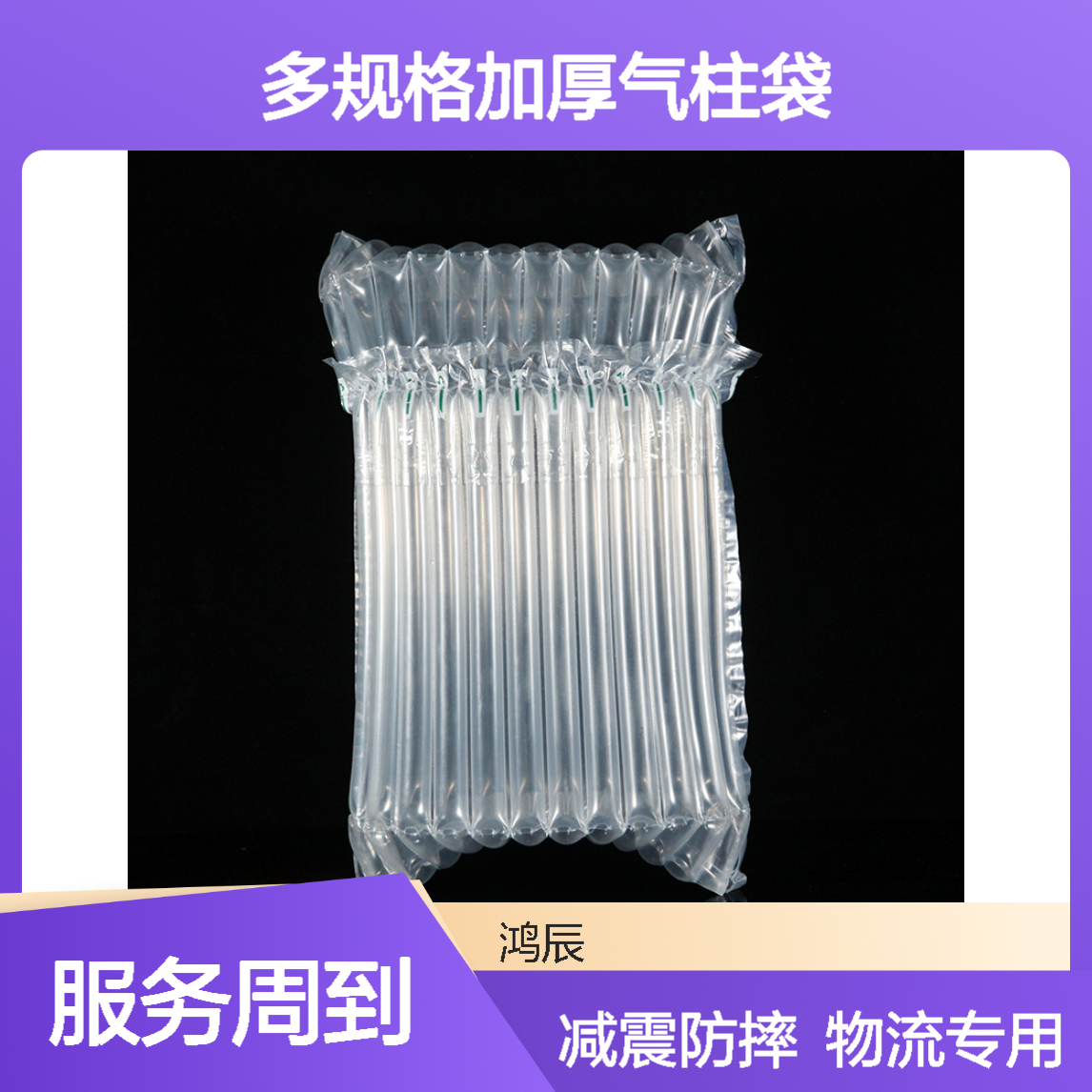 多规格加厚气柱袋 洗衣液物流减震缓冲充气袋 独立气柱使用方便