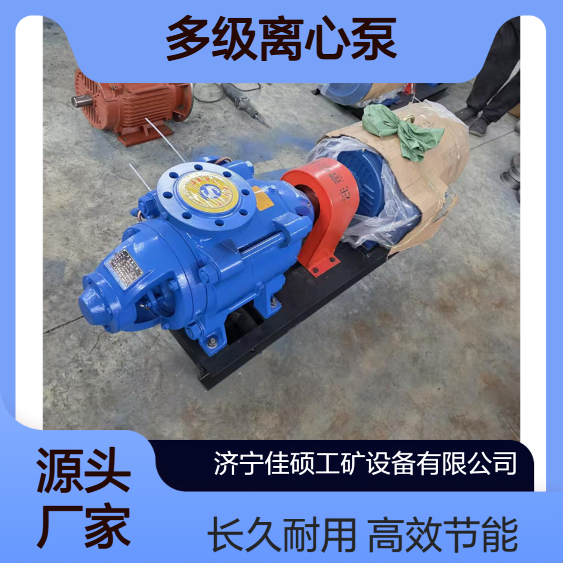 D85-45×4多级离心泵 楼宇供水锅炉给水优选 铸铁泵体 运行稳定寿命长