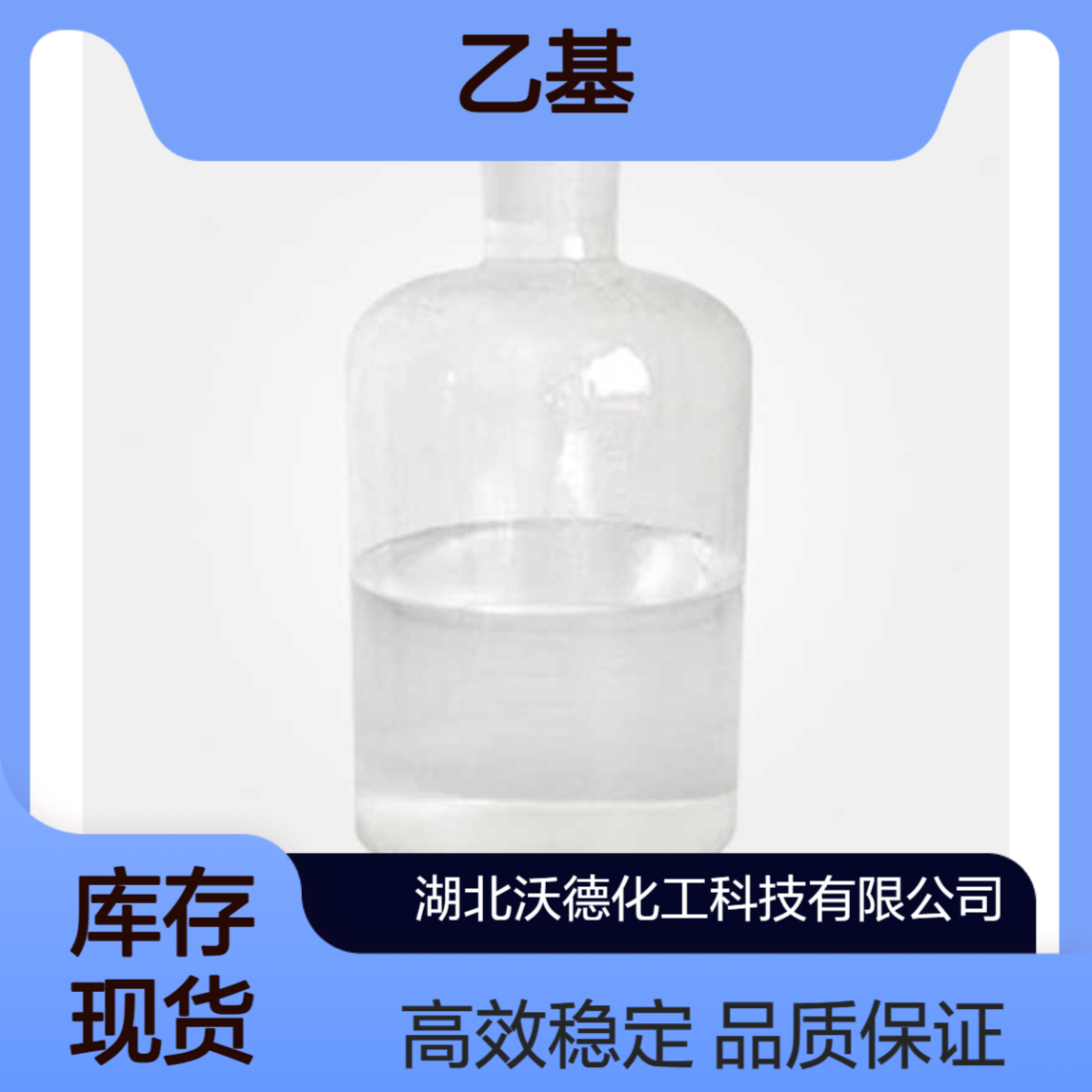 三乙基氯硅烷994-30-9合成有机硅原料、乙基硅橡胶封端剂