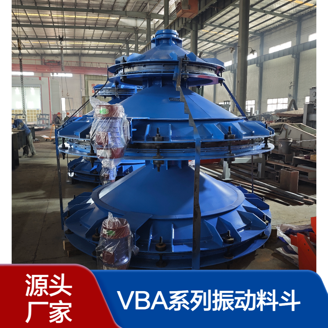 新宇机电 VBA系列振动料斗VBA1003 锥形下料器 用于化工 建材 玻璃行业