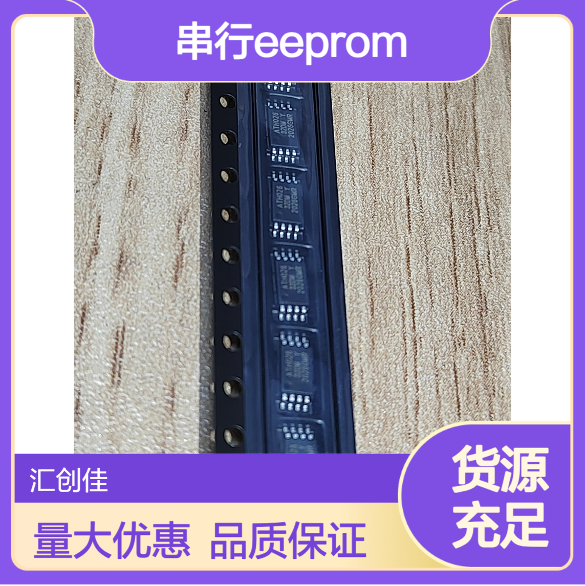 AT24C32D-XHM-T 兼容I2C（两线制）的串行EEPROM 32 Kbit，