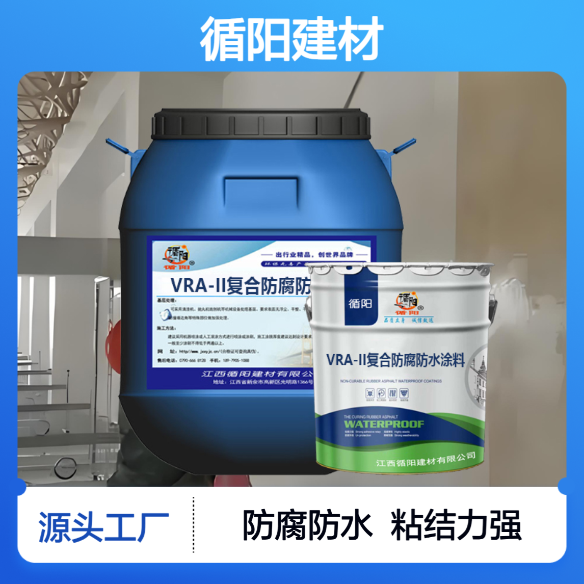 VRA-II复合防腐防水涂料 混泥土结构防腐漆 粘结力强