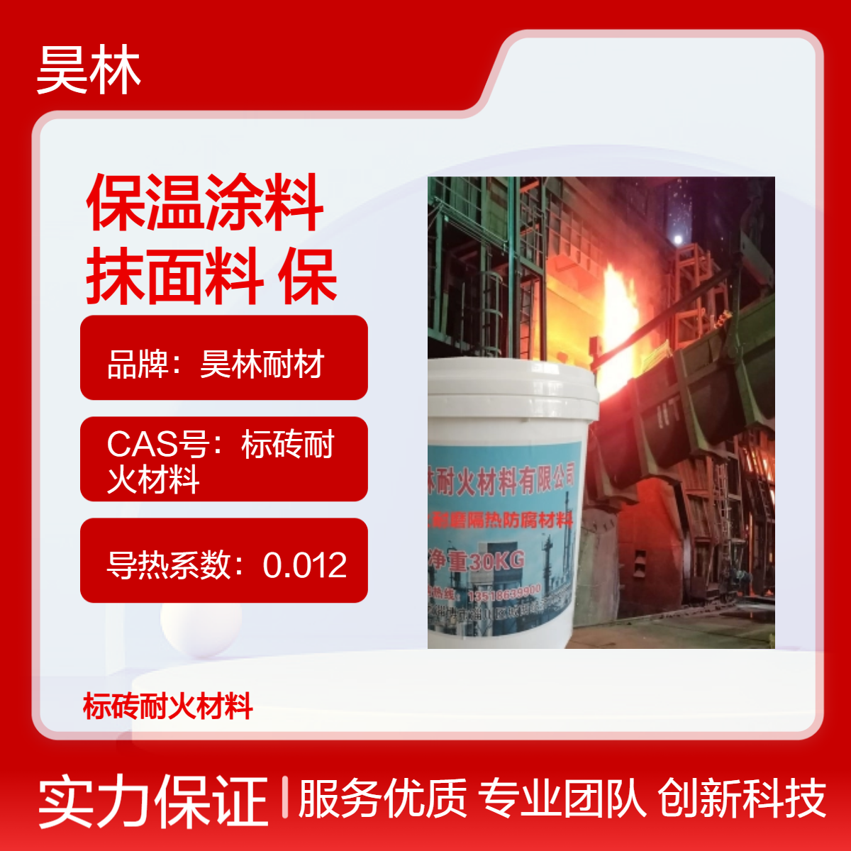 海泡石涂抹料 铝镁质膏体保温涂料 昊林耐材 高温抹面料 无缝隔热材料