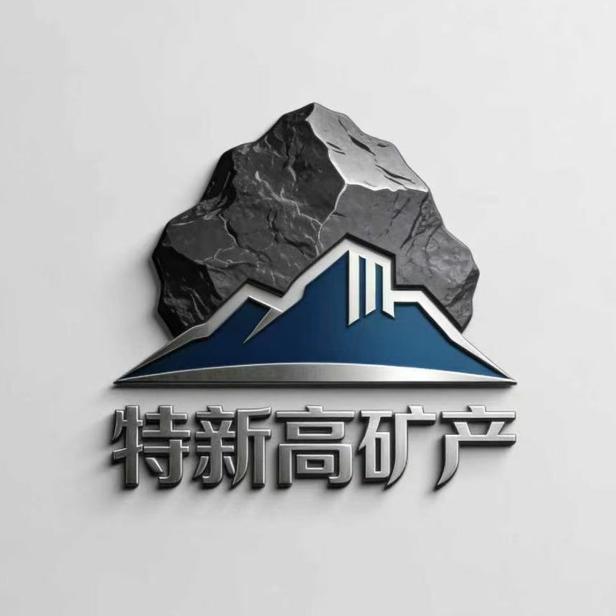 灵寿县特新高矿产品有限公司 - 公司logo