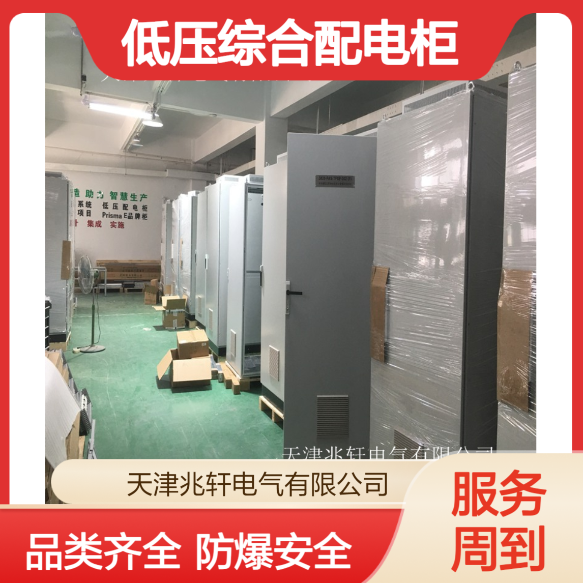 现货销售低压综合配电柜 防爆配电箱 按需定制 品类齐全