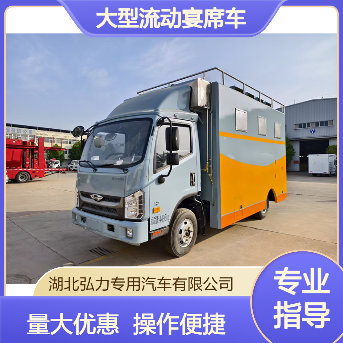 汽车餐车 移动做饭车 大型流动宴席车 全系车型可定制