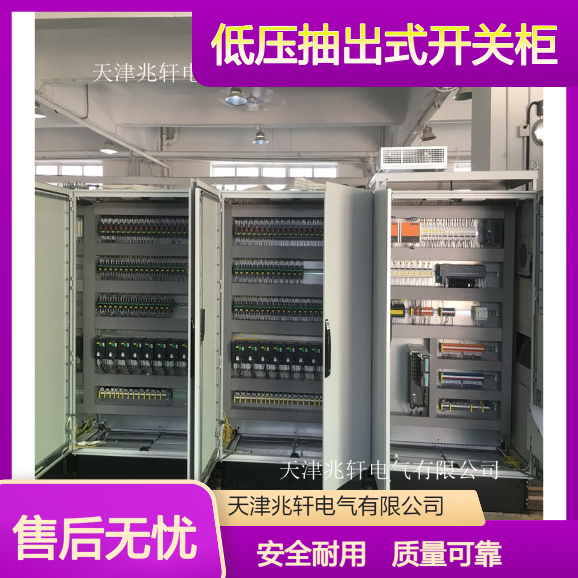 GCS低压抽出式开关柜高低压成套进出线配电柜 全新出售