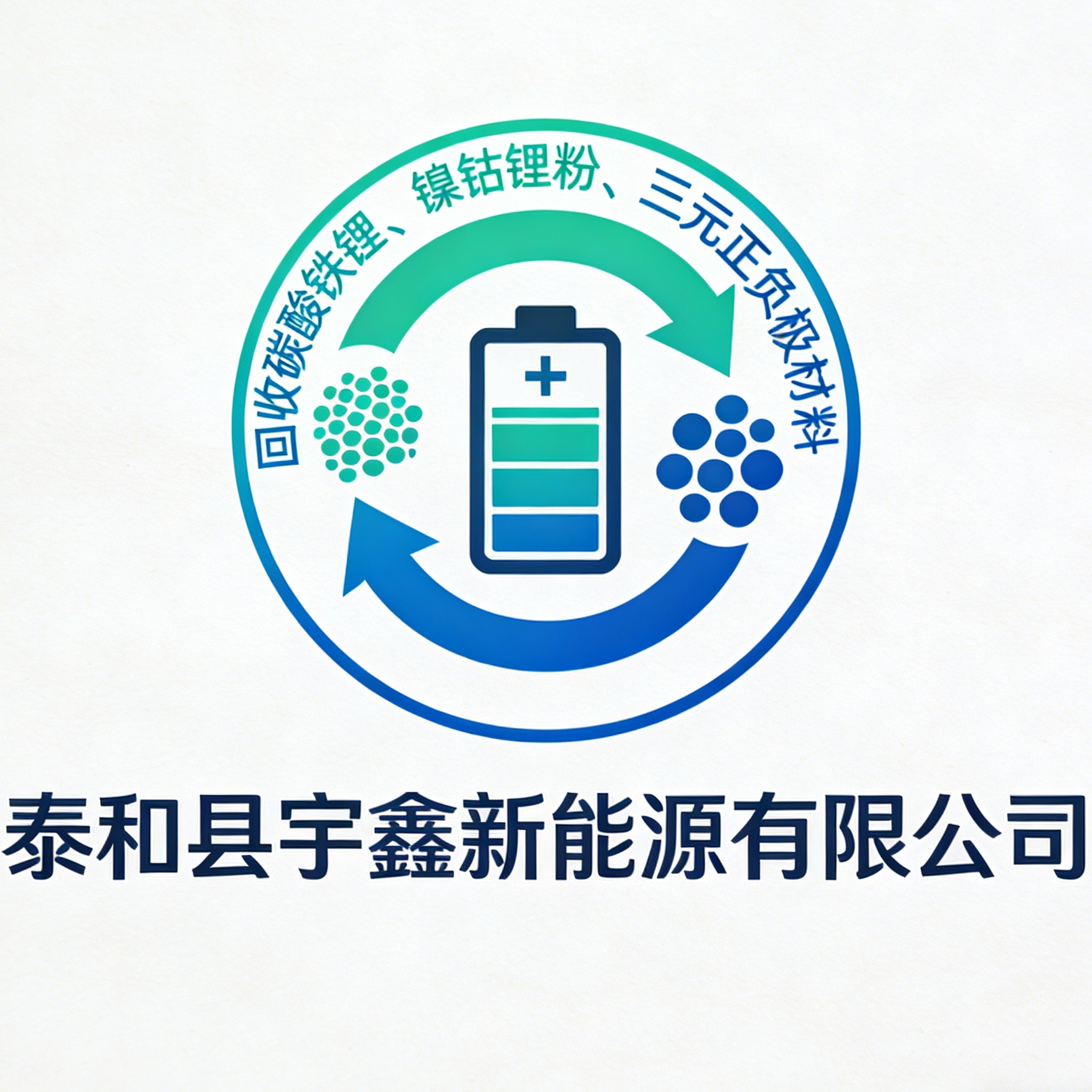 Taihe Yuxin New Energy Co., Ltd - Company Logo