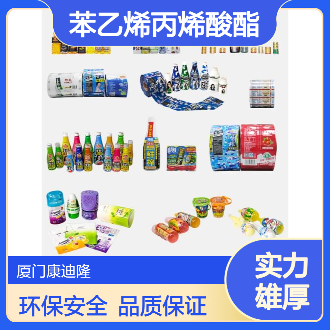 食品包装油墨用苯乙烯丙烯酸酯水性丙烯酸树脂乳液Joncryl 5000