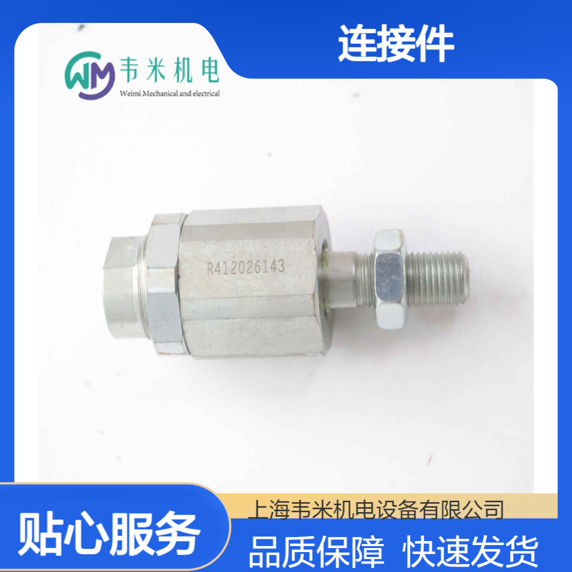 AVENTICS柔性耦合连接件PM5，CM2系列R412026143