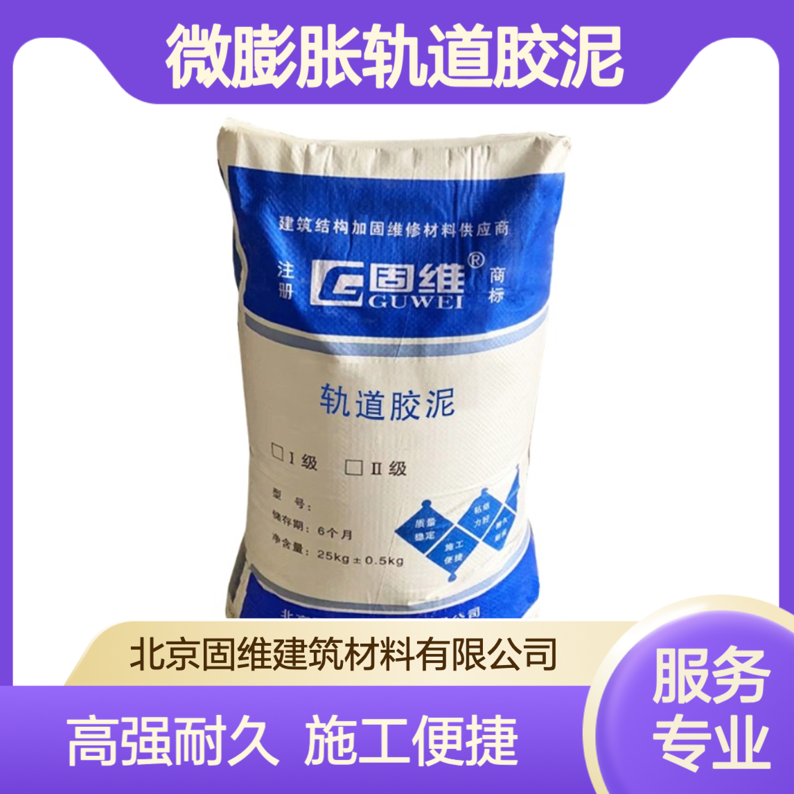 CGM340高强微膨胀轨道胶泥厂家 价 格 优惠 直发可施工指导