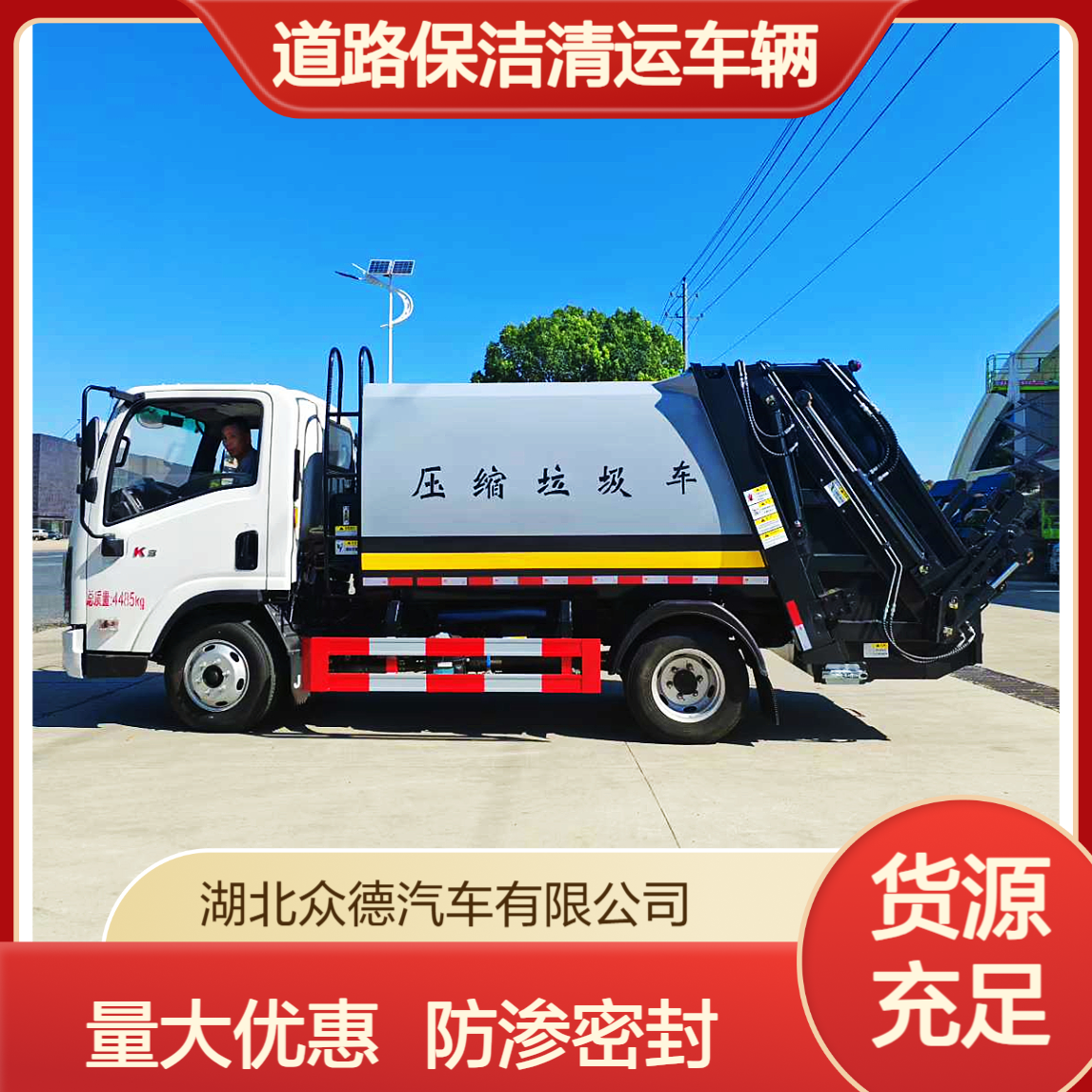江淮威铃蓝牌 6 方压缩清运车全密封防渗漏城市道路保洁清运车辆
