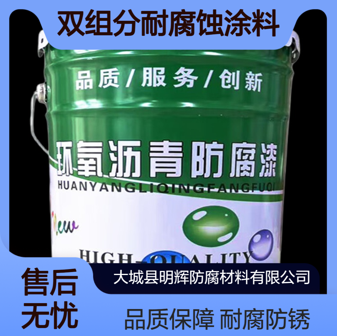 环氧煤沥青漆 双组分耐腐蚀涂料 管道外部缠绕底涂