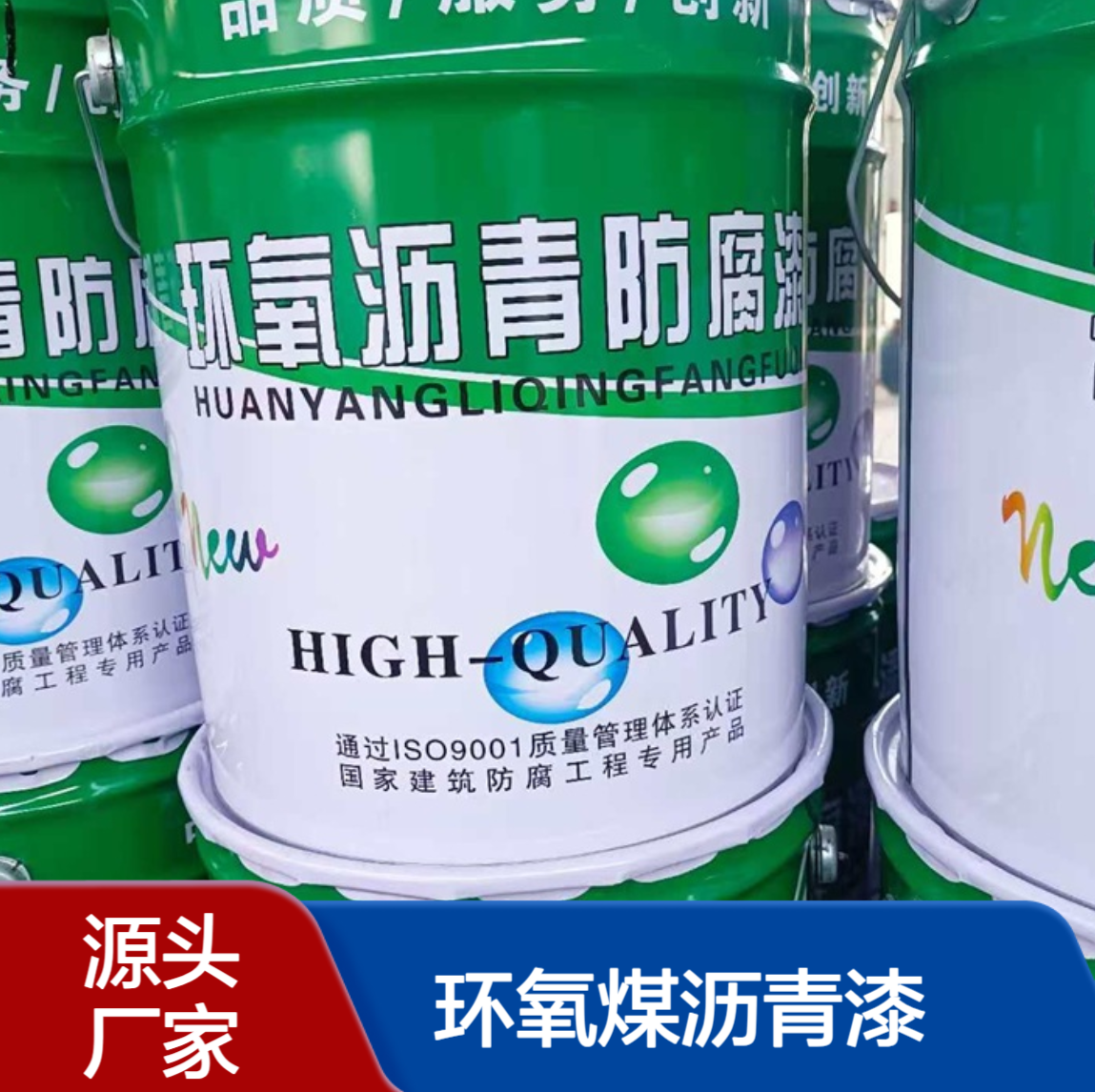 耐腐蚀防腐材料 环氧煤沥青漆 外部缠绕管道防水涂料
