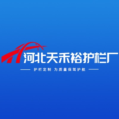 邯郸市天禾裕不锈钢复合管股份有限公司