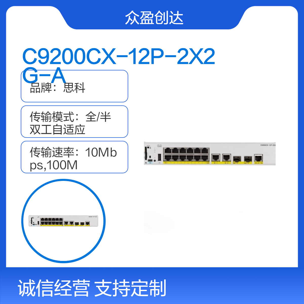 思科C9200CX-12P-2X2G-A Catalyst 12 port 2x10G PoE+ Advantage交换机