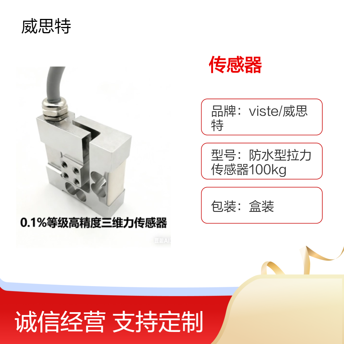IP68防水防油防爆型三维力传感器50N 100N 200N 300N