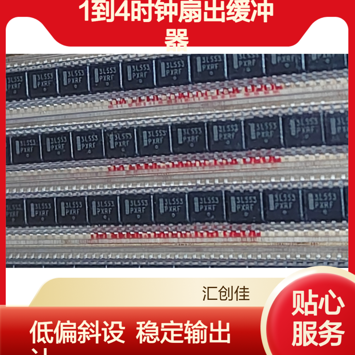 NB3L553DG 是一种低偏斜的1到4时钟扇出缓冲器