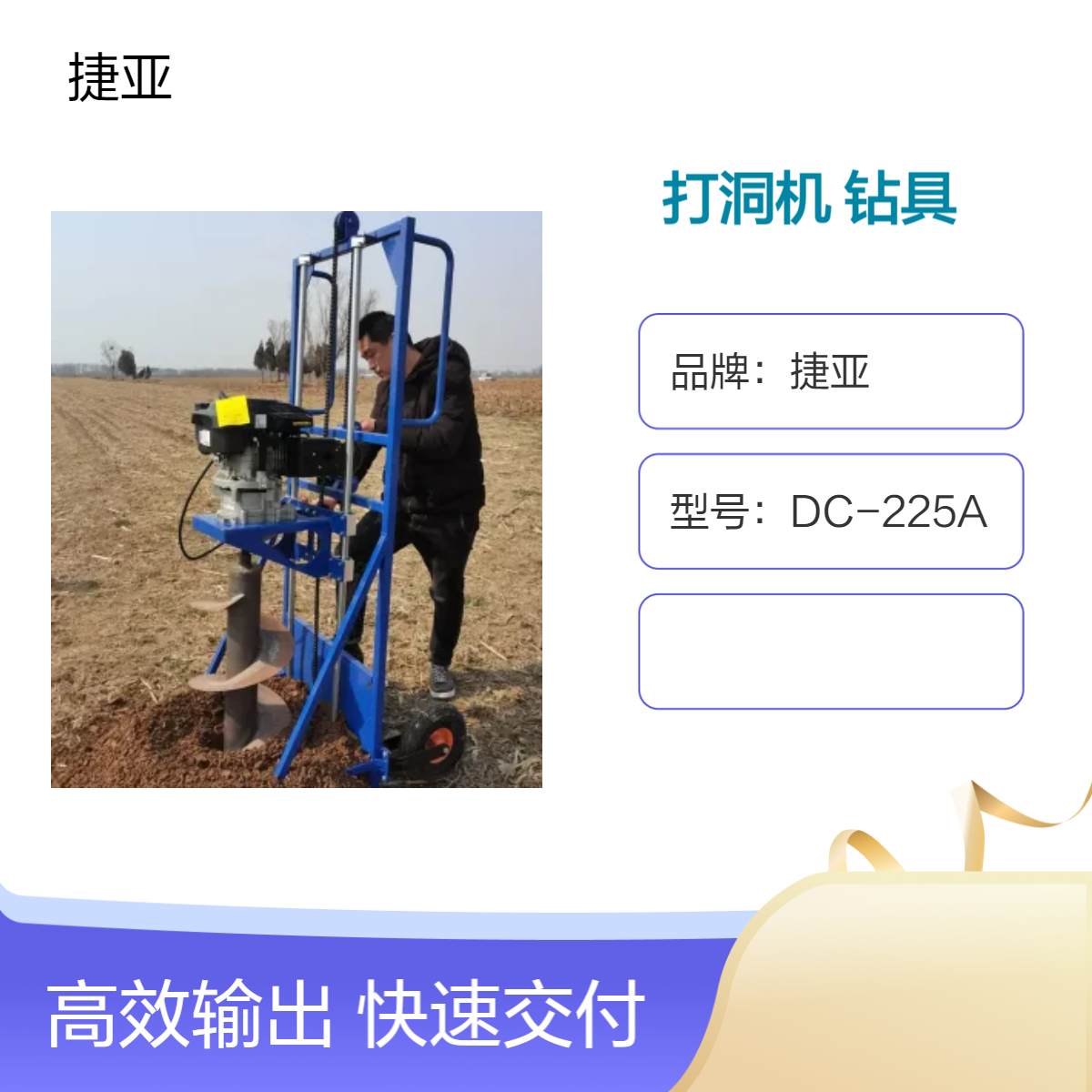 安装光伏地下打孔钻机 捷亚JG-8 电力预埋螺旋式挖坑工具