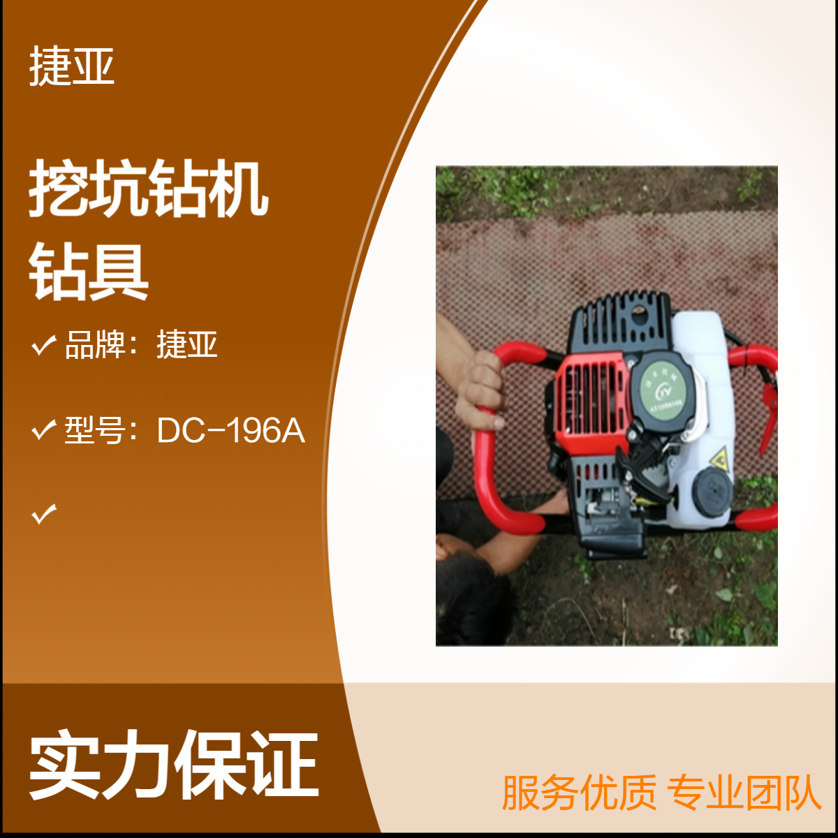 大棚种植螺旋式地下打洞钻具 捷亚FG-8 搭建栽种立柱挖坑工具